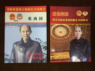 张尚国生活-【图10】