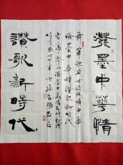 张尚国日记-【图2】