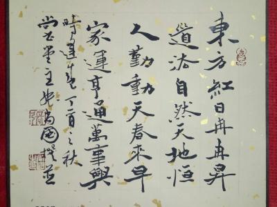 张尚国日记-【图9】