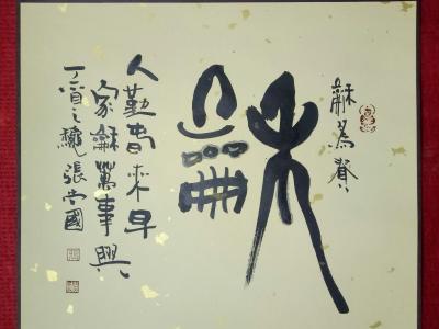 张尚国日记-【图10】