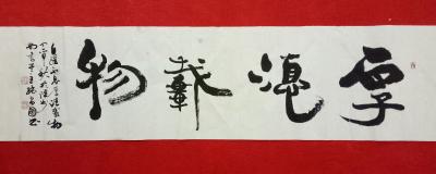 张尚国日记-【图11】