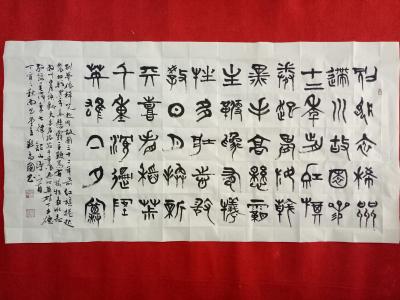 张尚国日记-【图12】