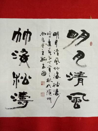 张尚国日记-【图13】