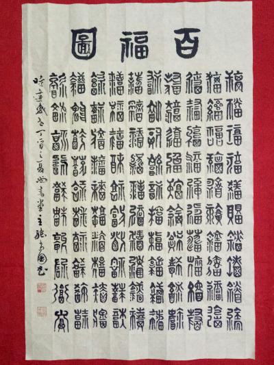 张尚国日记-【图16】