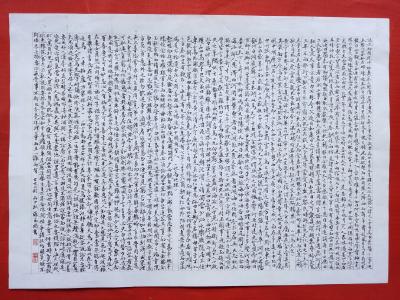 张尚国日记-【图18】