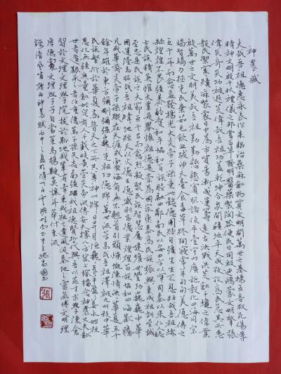 张尚国日记-【图21】