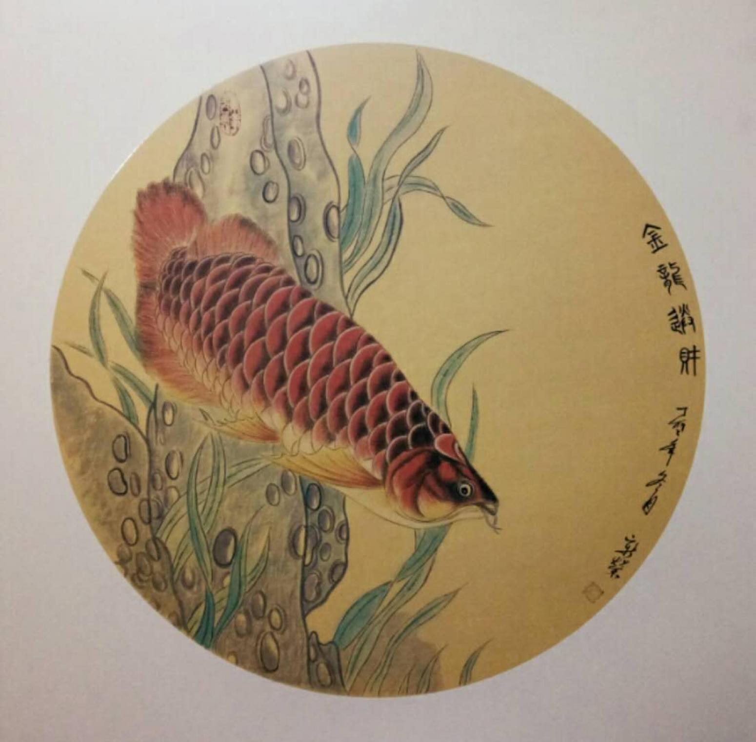 马新荣国画作品《金龙送财》