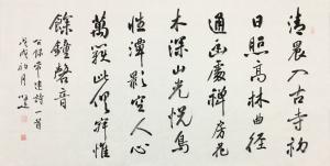 艺术品图片：艺术家李小建书法作品名称《常建诗》议价