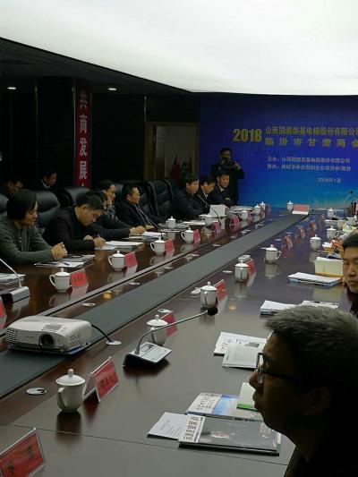 杨牧青日记-祝贺2018’山西国澳崇基电梯股份有限公司/临汾市甘肃商会在关公故里运城举办的“【图2】