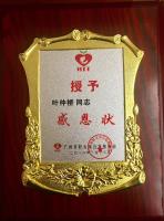 艺术家叶仲桥荣誉:行善积德，助人为乐。一直以来我都参与社会各项公益活动！广州好【图0】