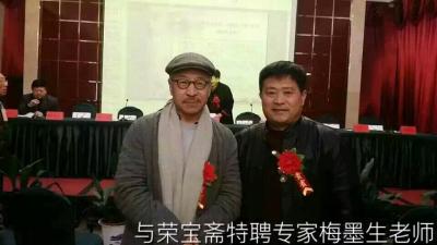 连明远生活-书法家连明远应邀参加中央电视台2018名人名家迎新春联谊会及书画交流活动！在梅地【图5】