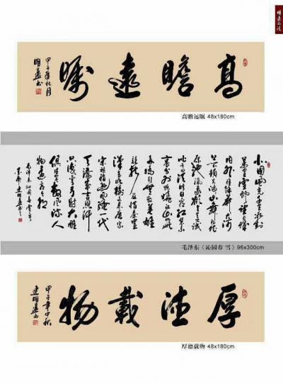 连明远生活-书法家连明远应邀参加中央电视台2018名人名家迎新春联谊会及书画交流活动！在梅地【图7】