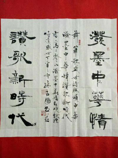 张尚国日记-2018盛会
泼墨中华情 
 书画展风采 
    歌舞同献禮  
  【图1】