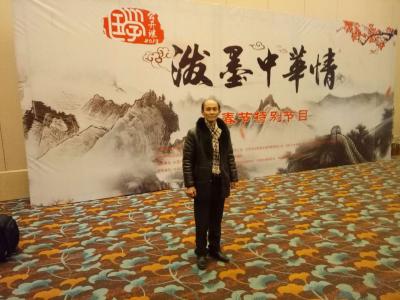 张尚国日记-2018盛会
泼墨中华情 
 书画展风采 
    歌舞同献禮  
  【图4】