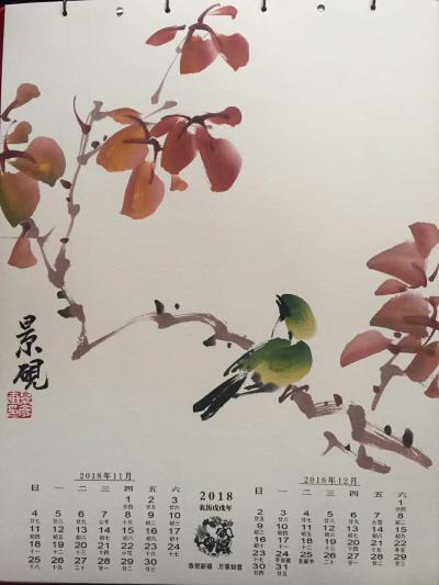 吴景砚日记-感謝親們多年來的關注、支持和鼓勵！祝大家新年快樂！事業發達！身體健康！【图3】