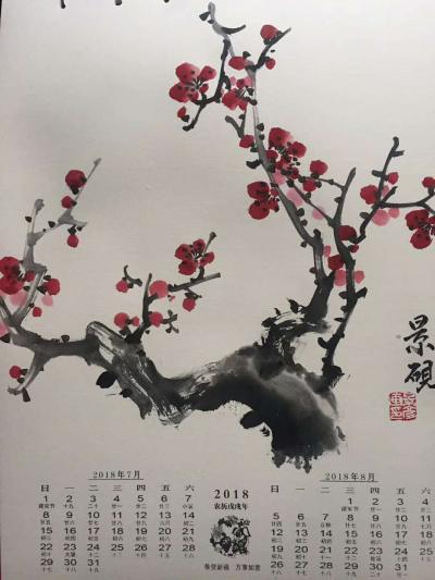 吴景砚日记-感謝親們多年來的關注、支持和鼓勵！祝大家新年快樂！事業發達！身體健康！【图4】