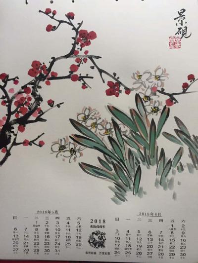 吴景砚日记-感謝親們多年來的關注、支持和鼓勵！祝大家新年快樂！事業發達！身體健康！【图6】