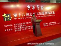 艺术家连明远生活:天下归心！追求艺术梦想，传承书法文化，弘扬道德文化，传递正能【图1】