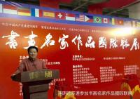 艺术家连明远生活:天下归心！追求艺术梦想，传承书法文化，弘扬道德文化，传递正能【图5】