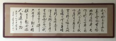 连明远收藏-弘扬正能量，传播德文化！让书法艺术走进千家万户，让精神文明光放异彩！【图6】