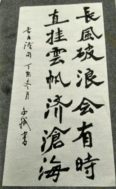 陈文斌日记-长风破浪会有时，直挂云帆济沧海！【图1】