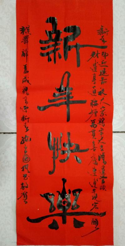 张尚国日记-踏入二0八，
   艺树茂青芽，
       追求卓越夢，
      【图1】