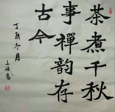 陈文斌日记-茶煮千秋事，禅韵存古今！【图1】