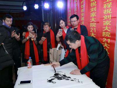 刘建国生活-祝贺刘家大院21大队旺在2018主题年会，现场赠画《雄风万里马到成功》，刘建国【图2】