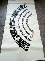 艺术家林东生日记:志在山顶的人，不会贪念山腰的风景。林东生 扇面 书法 请斧正【图0】