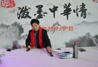 艺术家君瑞日记:参加2018 中央电视台 书画春晚 录制现场纪念 留影【图3】