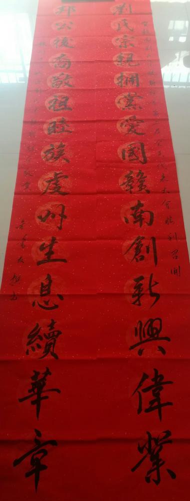 刘书友日记-祝贺赣南刘氏宗亲联谊会第二届会员代表大会胜利召开。【图1】