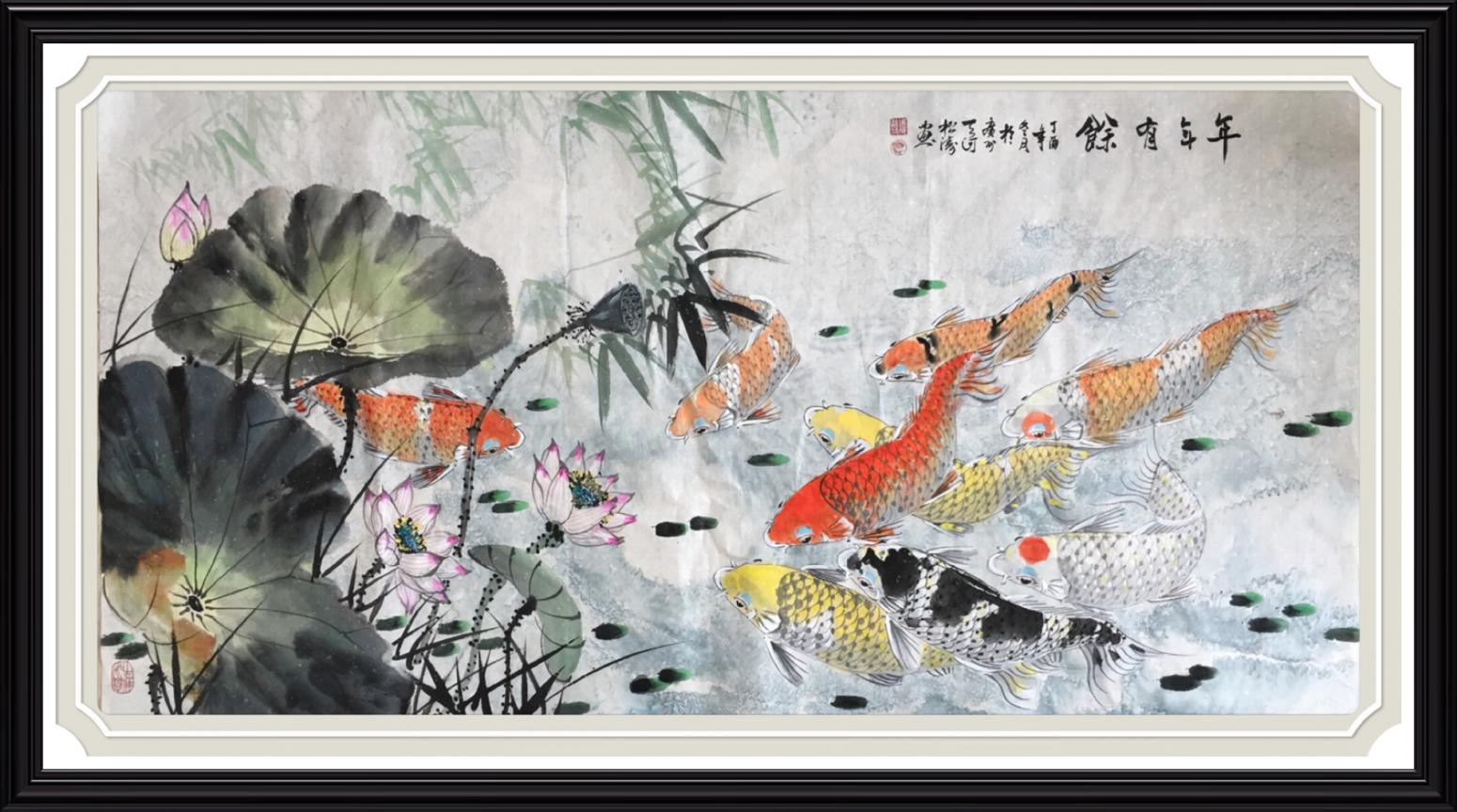 谭松涛国画作品《年年有余》