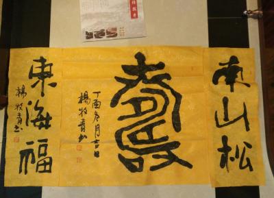 杨牧青日记-身虽离京写生文化行，且必须深入基层艺术采风，汲取养分，但京城中“将军寿辰”只好以【图1】