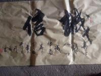 艺术家王开元日记:闲来无事，随意涂画。王开元 书法【图0】