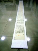 艺术家李牧收藏:定制 的书法瘦金体《千字文》完成！谢谢各位朋友支持！李牧【图0】