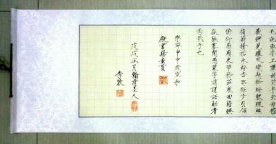 李牧收藏-定制 的书法瘦金体《千字文》完成！谢谢各位朋友支持！李牧【图2】