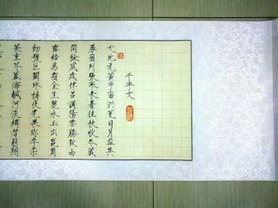 李牧收藏-定制 的书法瘦金体《千字文》完成！谢谢各位朋友支持！李牧【图3】