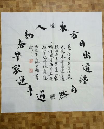 张尚国日记-走进新时代！
迎接新春喜！
撰写新年联！
惠民写春联！

【图6】