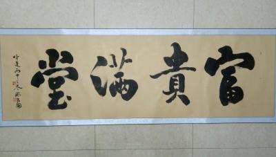 张尚国日记-走进新时代！
迎接新春喜！
撰写新年联！
惠民写春联！

【图11】