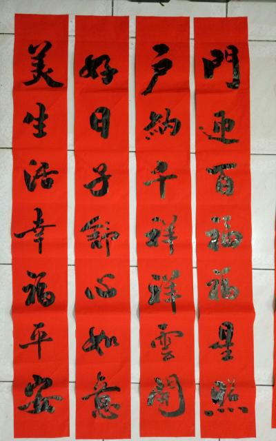 张尚国日记-走进新时代！
迎接新春喜！
撰写新年联！
惠民写春联！

【图8】