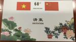 李尊荣生活-庆祝中越建交68周年【图3】