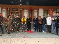 艺术家叶仲桥生活:昨天黄道吉日，云浮市美协国画和油画专委会的成立、市美协艺术培【图1】