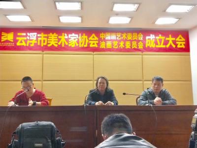 叶仲桥生活-昨天黄道吉日，云浮市美协国画和油画专委会的成立、市美协艺术培训中心掲幕开班仪式典【图5】