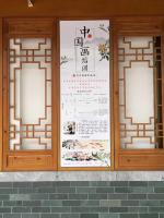 艺术家叶仲桥生活:昨天黄道吉日，云浮市美协国画和油画专委会的成立、市美协艺术培【图5】