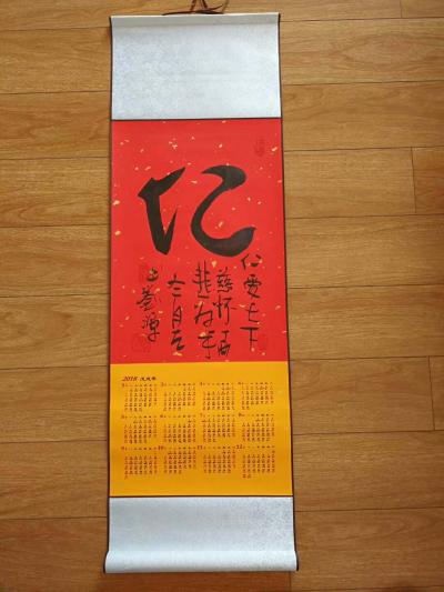 刘源日记-2018年，新年送祝福：平安是福，禅之意在于静，仁爱天下，慈悲为怀。仁义值千金。【图1】