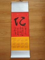 艺术家刘源日记:2018年，新年送祝福：平安是福，禅之意在于静，仁爱天下，慈【图0】