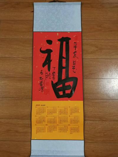 刘源日记-2018年，新年送祝福：平安是福，禅之意在于静，仁爱天下，慈悲为怀。仁义值千金。【图2】