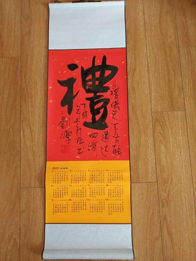 刘源日记-2018年，新年送祝福：平安是福，禅之意在于静，仁爱天下，慈悲为怀。仁义值千金。【图3】