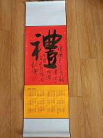 艺术家刘源日记:2018年，新年送祝福：平安是福，禅之意在于静，仁爱天下，慈【图2】