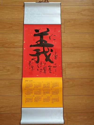 刘源日记-2018年，新年送祝福：平安是福，禅之意在于静，仁爱天下，慈悲为怀。仁义值千金。【图5】